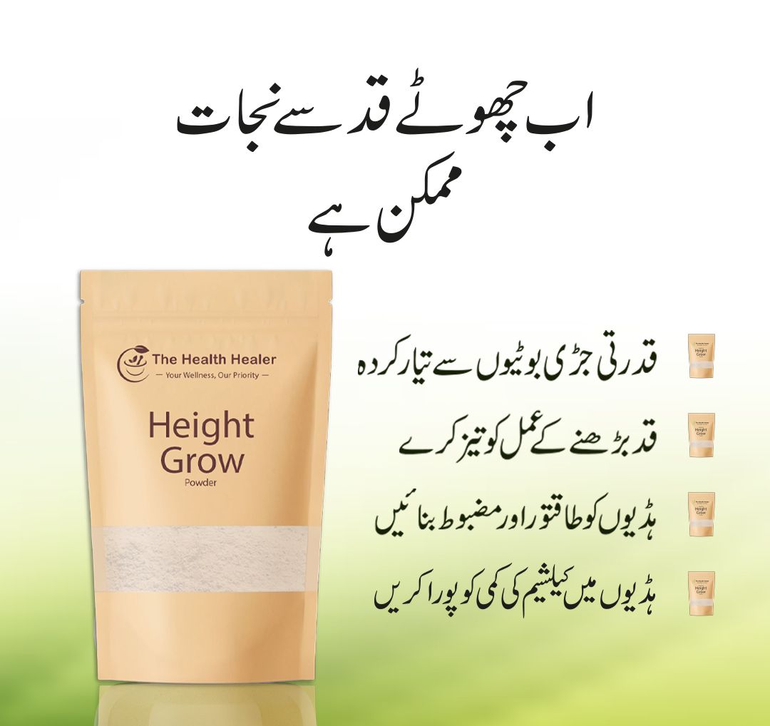 Height Growth Kit — Qad Lamba Karne Ka Qudrati Tarika